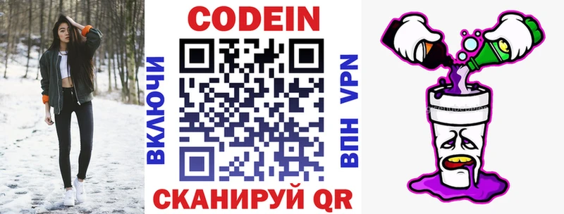 гидра зеркало  Октябрьск  Кодеиновый сироп Lean напиток Lean (лин)  даркнет телеграм  купить наркотик 